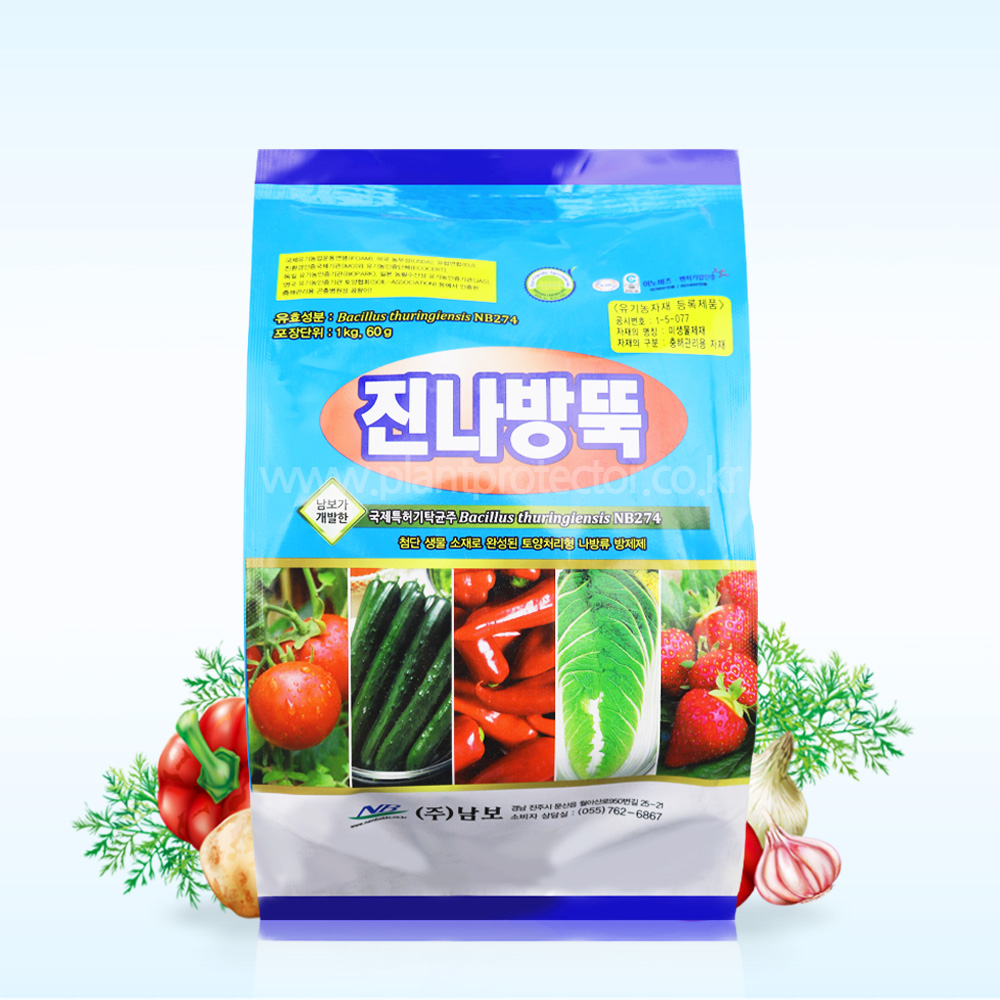 남보 진나방뚝 1kg 특허미생물 : 식물보호닷컴