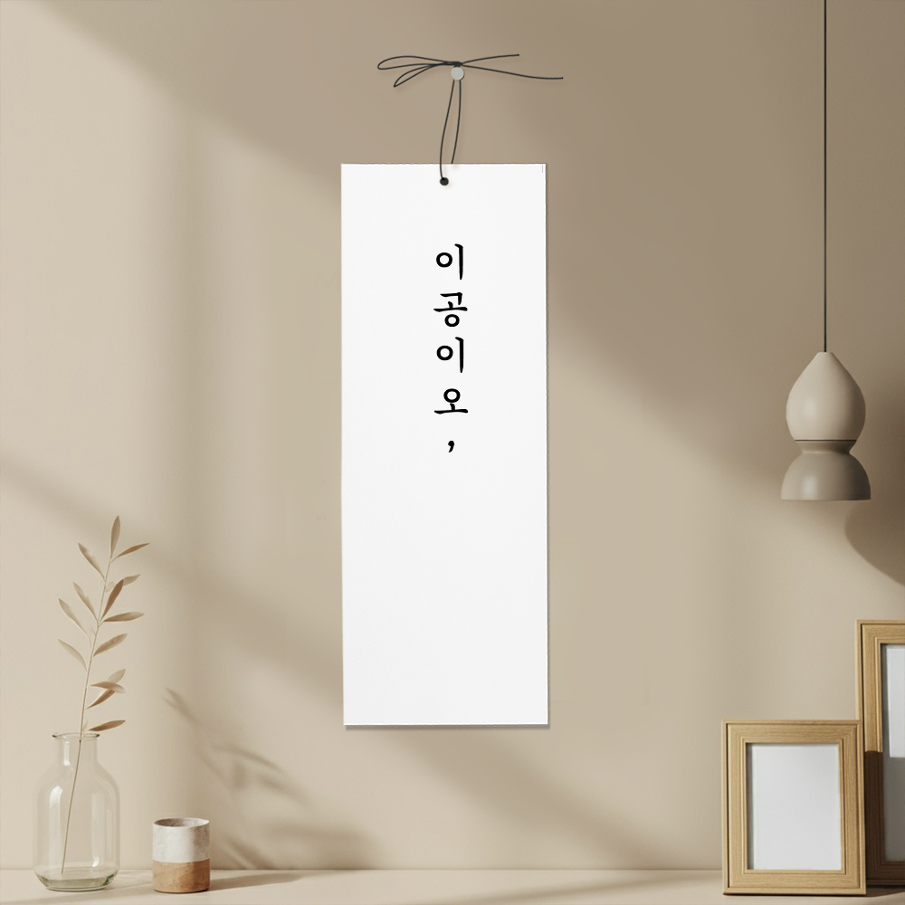 2025 유니큐브 한글감성세로달력 : 유니큐브 디자인