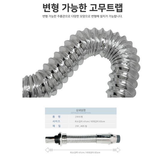 국산 세면대트랩 아이트랩 세면기부속 : 한스엠알오