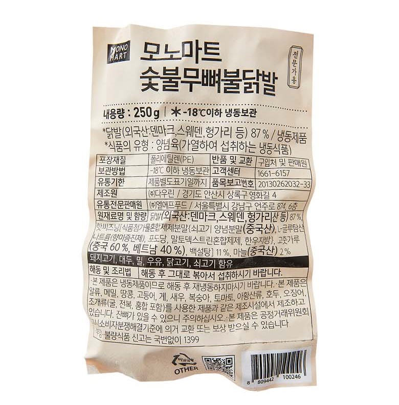 숯불무뼈닭발 250g 매운 직화 닭발 캠핑 야식 : 밍밍네상점