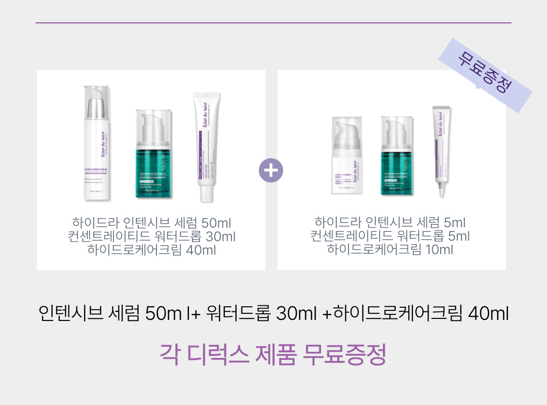 [6월한정] 에끌라뒤땅 컨센트레이티드 워터드롭 30ml  물막앰플 물광 : 디올로지끄 에스테틱