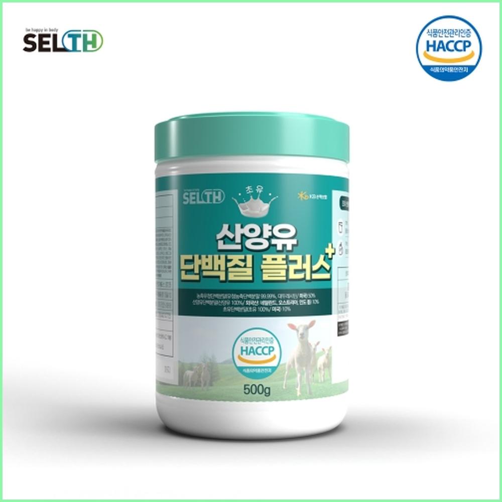 [GR] 셀스 초유 산양유 단백질플러스 500g 플러스 단백질 파우더 네덜란드 섭취 운동후 고단백 아미노산 분말 프로틴 유청단백 MBP BCAA 유단백... 