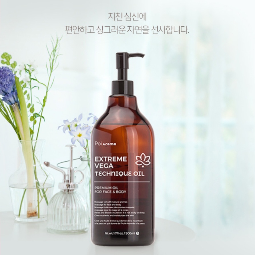 포이아로마 익스트림 베가 테크닉 오일 500ml 페이스 바디오일 : 플러스도매마켓