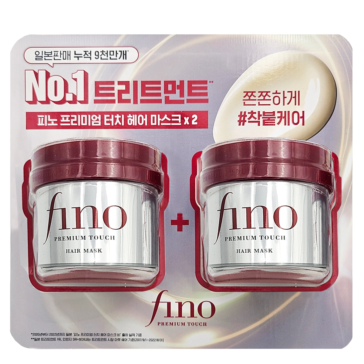 피노 헤어팩 프리미엄 터치 헤어 마스크팩 460g 일본 바르는 트리트먼트 fino 손상모 : 티에스shop