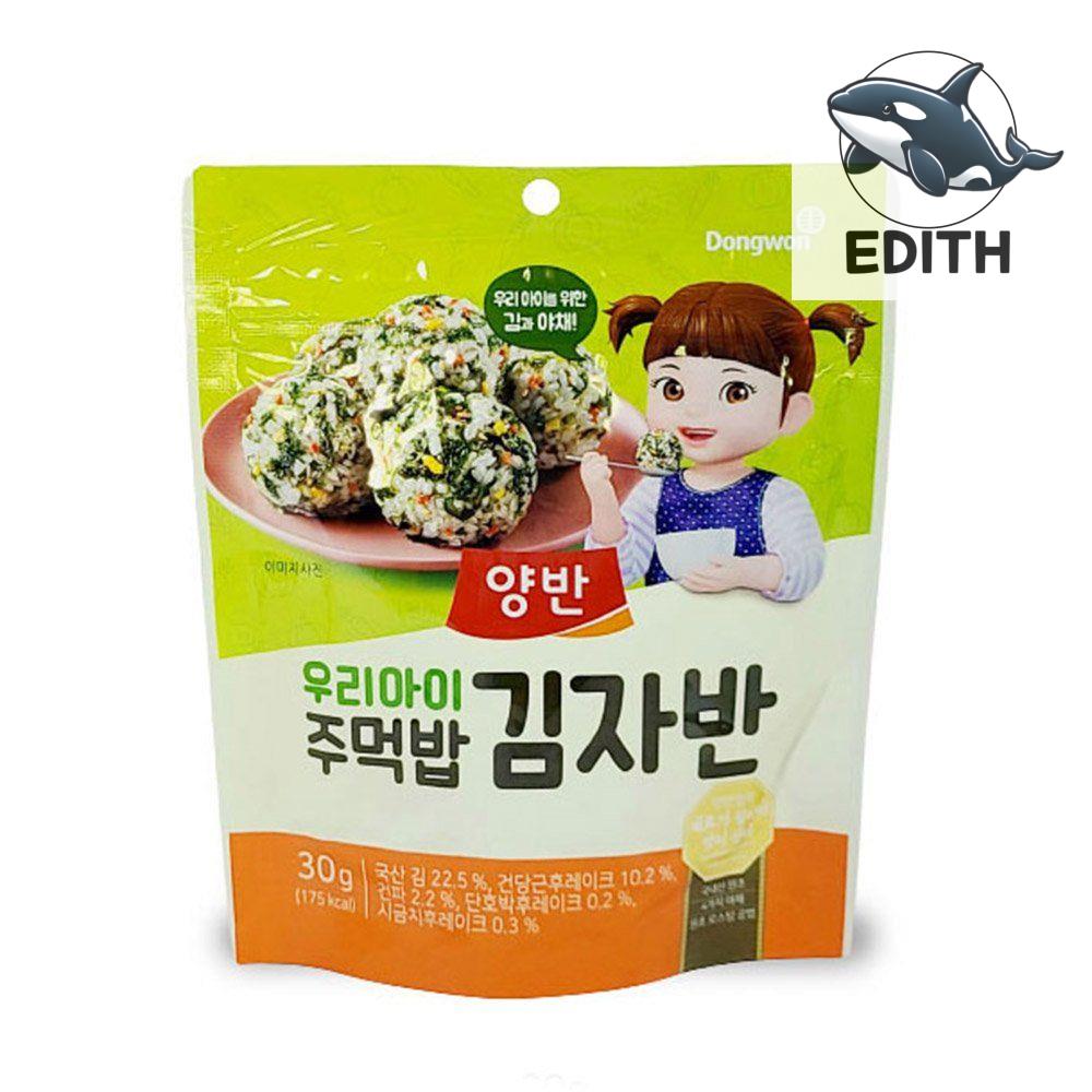 아이들 소풍 도시락 주먹밥 캠핑 자반 김밥 소풍용 : 구마적