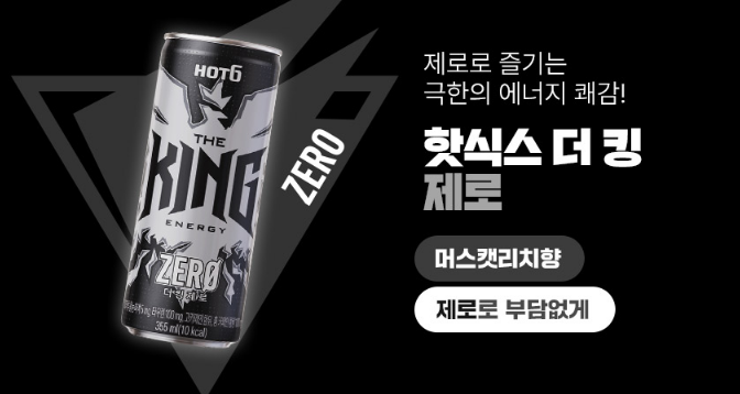 핫식스 더킹 355ml 12캔 포스 러쉬 제로 파워 퍼플 크러쉬피치 각2캔 에너지음료 고카페인 음료수 : 지원마트