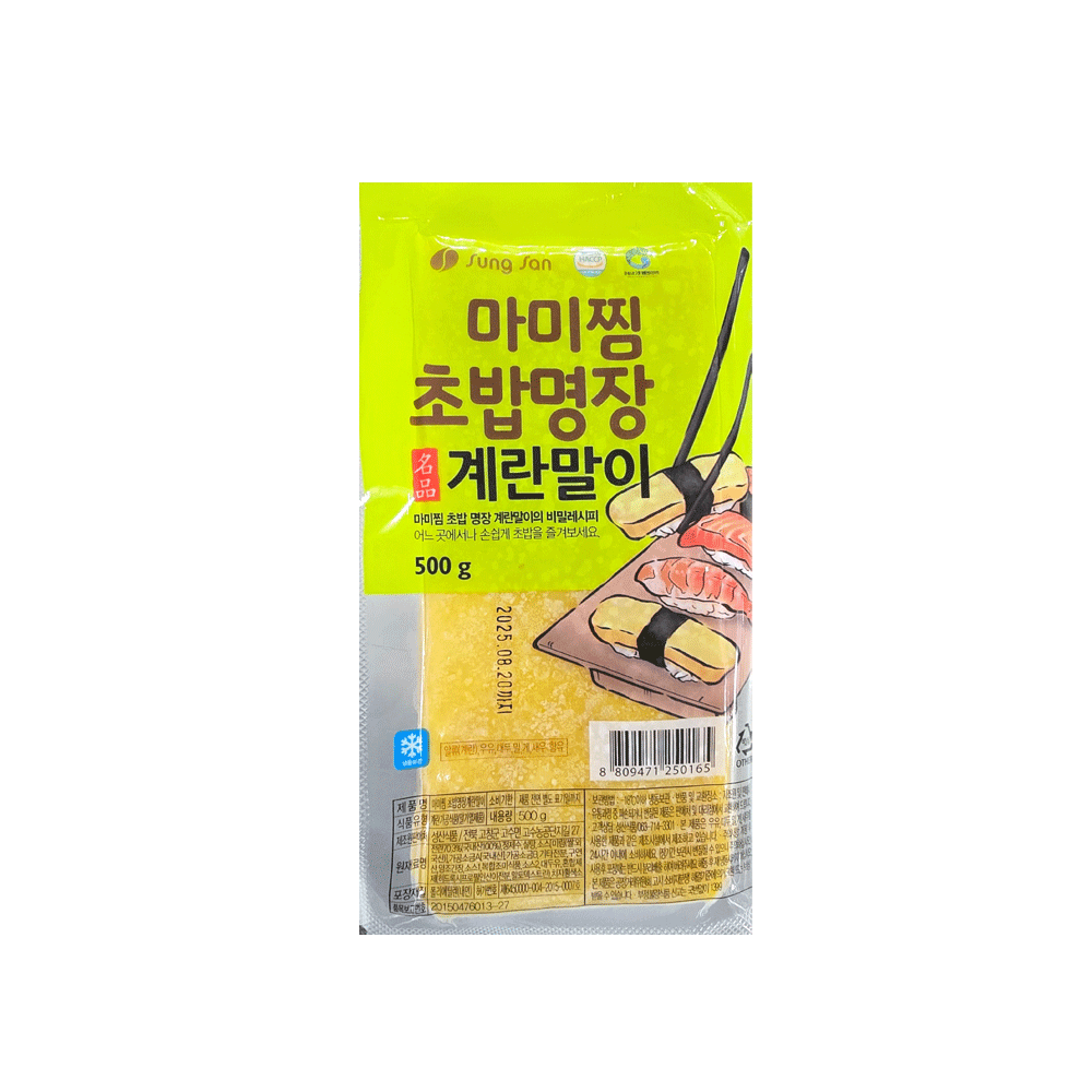 초밥 계란말이 500g 절단 마미찜 초밥명장 초밥용 : 군산수산물센타