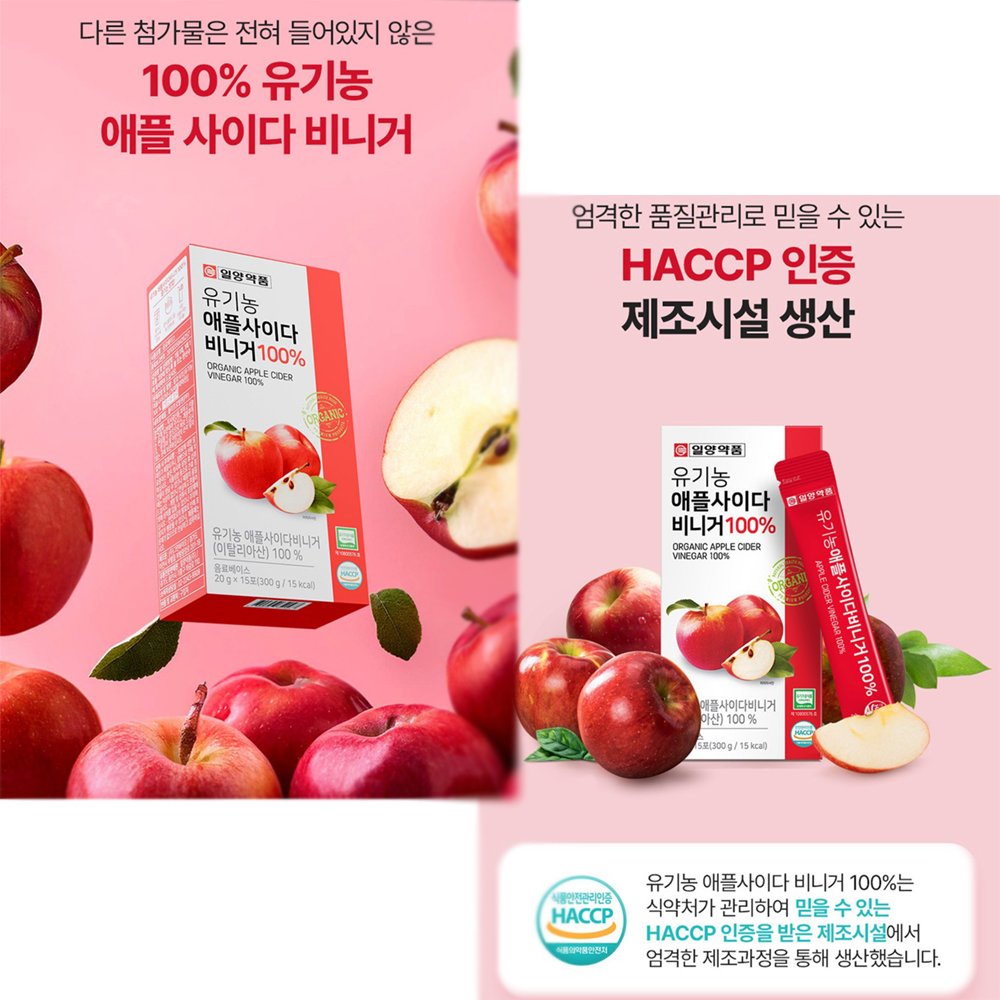 일양약품 유기농 애플사이다비니거 HACCP 20g x 15포 x 2개 : 참다운쇼핑몰
