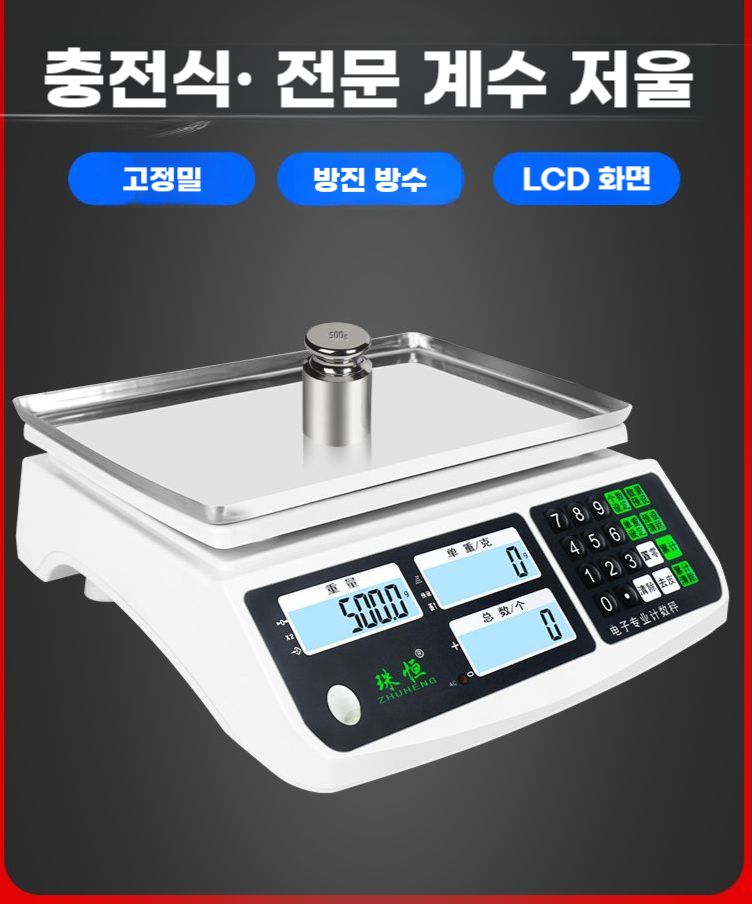 계수저울 전자저울 산업용 중량계수 베이킹 고정밀 카운트 범위 6kg  정확도 0.1g : 셀러케이직구몰