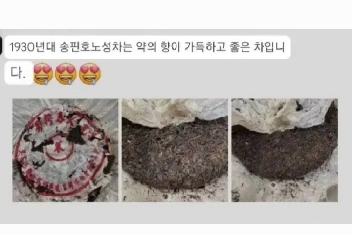 30년대송빙호보이차 : 다영상사