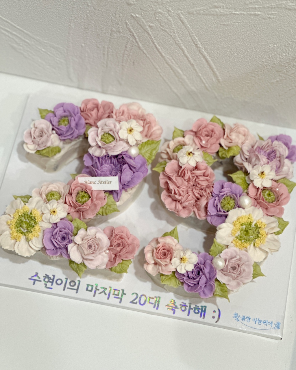 블랑아뜰리에 분당 판교 동탄 수지 용인 앙금 플라워 떡 케이크 레터링 꽃 숫자 환갑 칠순 케익 : 블랑아뜰리에