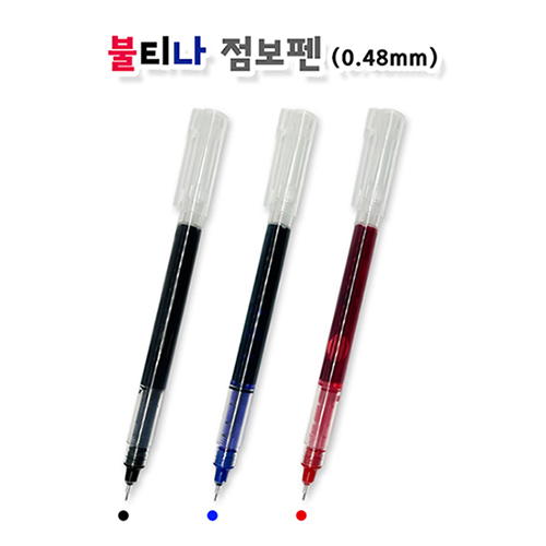 (1000개)각인 볼펜기념품 불티나 점보펜 0.48 기업 볼펜제작 : 홍보물우산볼펜타올기념품선물