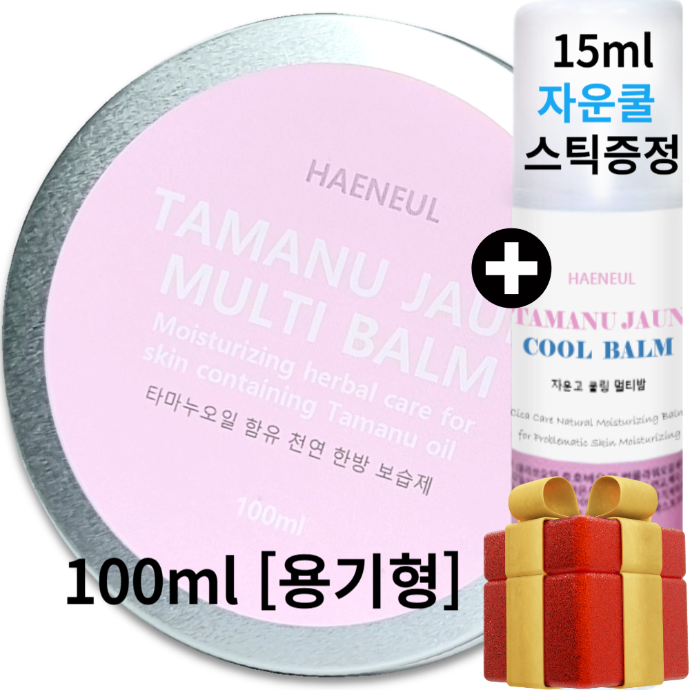 자운고연고 가려움완화 아토크림 : HAENEUL