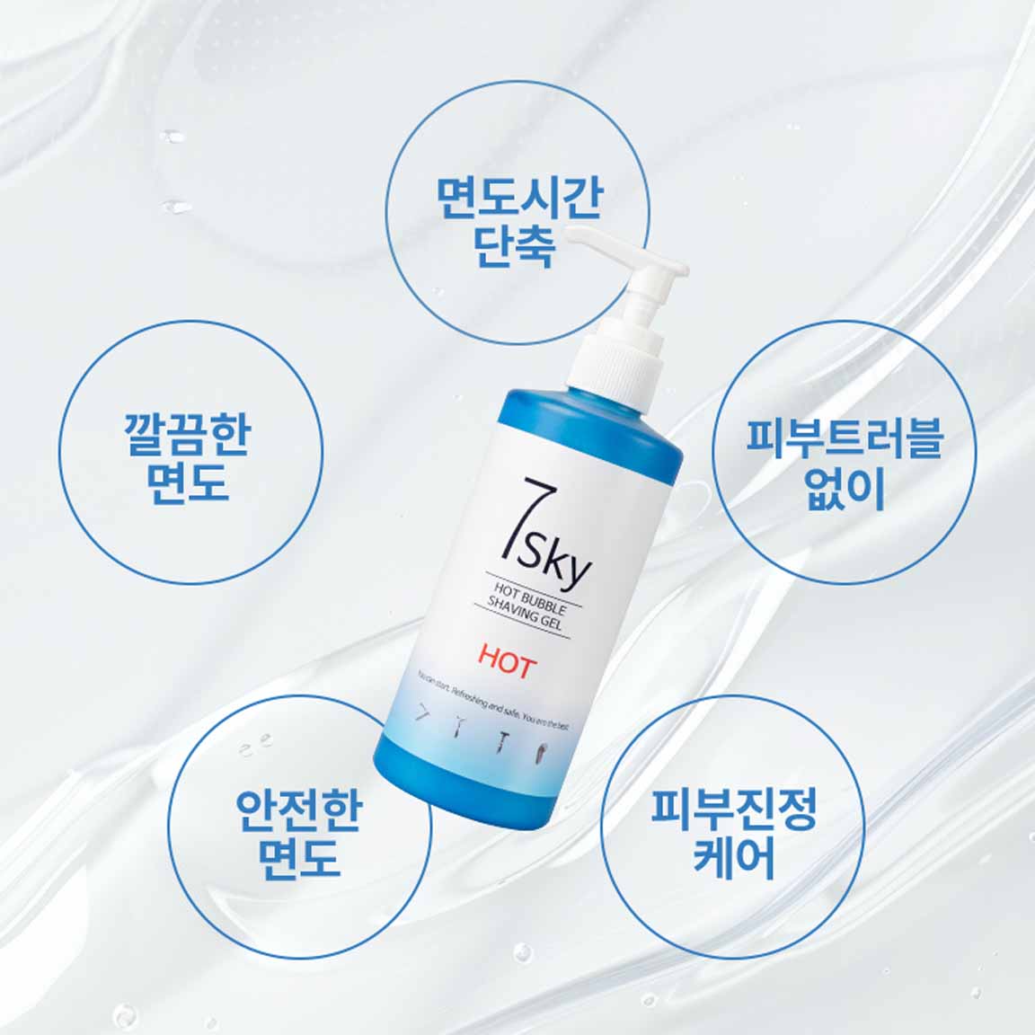 트러블 없는 7Sky 핫 버블 쉐이빙젤 올인원 면도젤 크림 폼 300ml : 7Sky