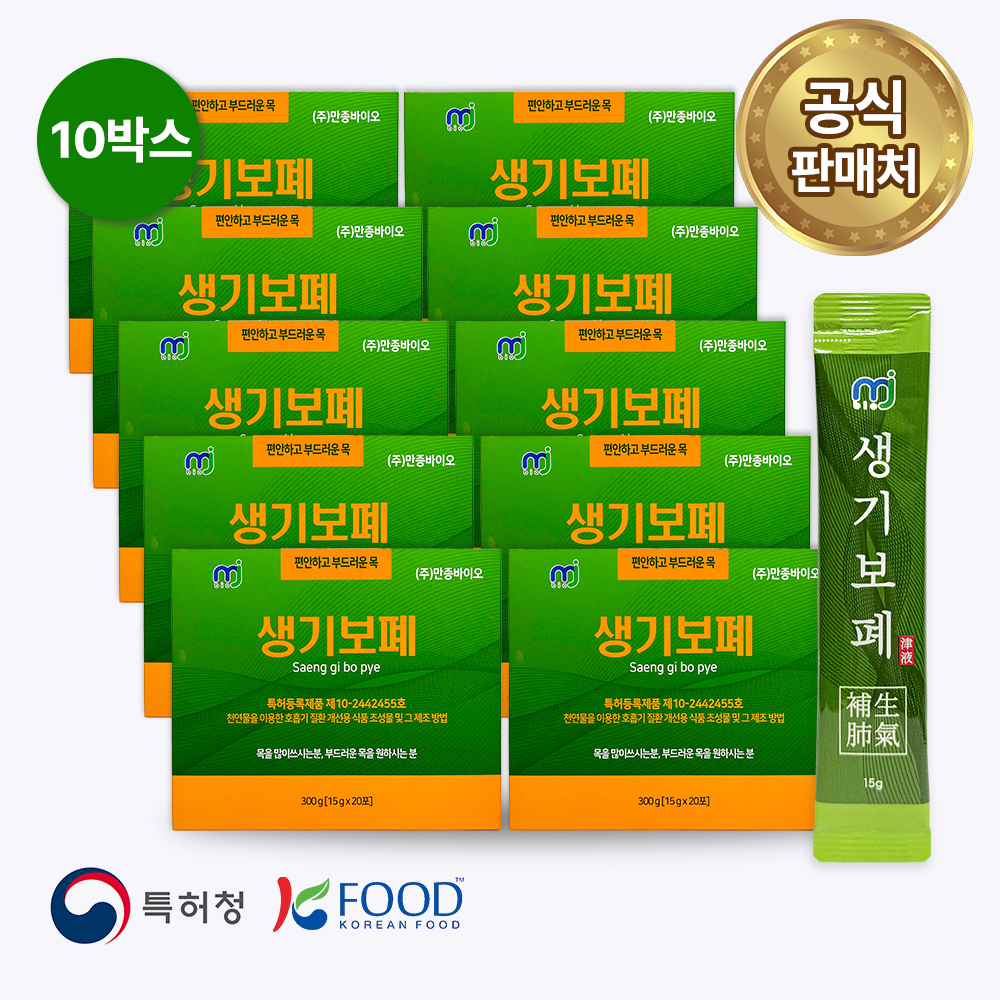 기침 가래 목 폐 기관지 호흡기 농축진액 편안하고 상쾌한 목 깨끗한 숨 건강스틱 만종바이오 생기보폐 액상차 : 만종바이오