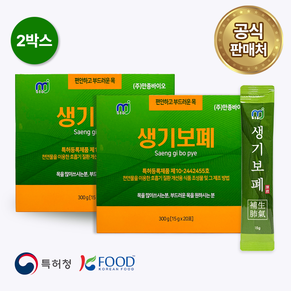 기침 가래 목 폐 기관지 호흡기 농축진액 편안하고 상쾌한 목 깨끗한 숨 건강스틱 만종바이오 생기보폐 액상차 : 만종바이오