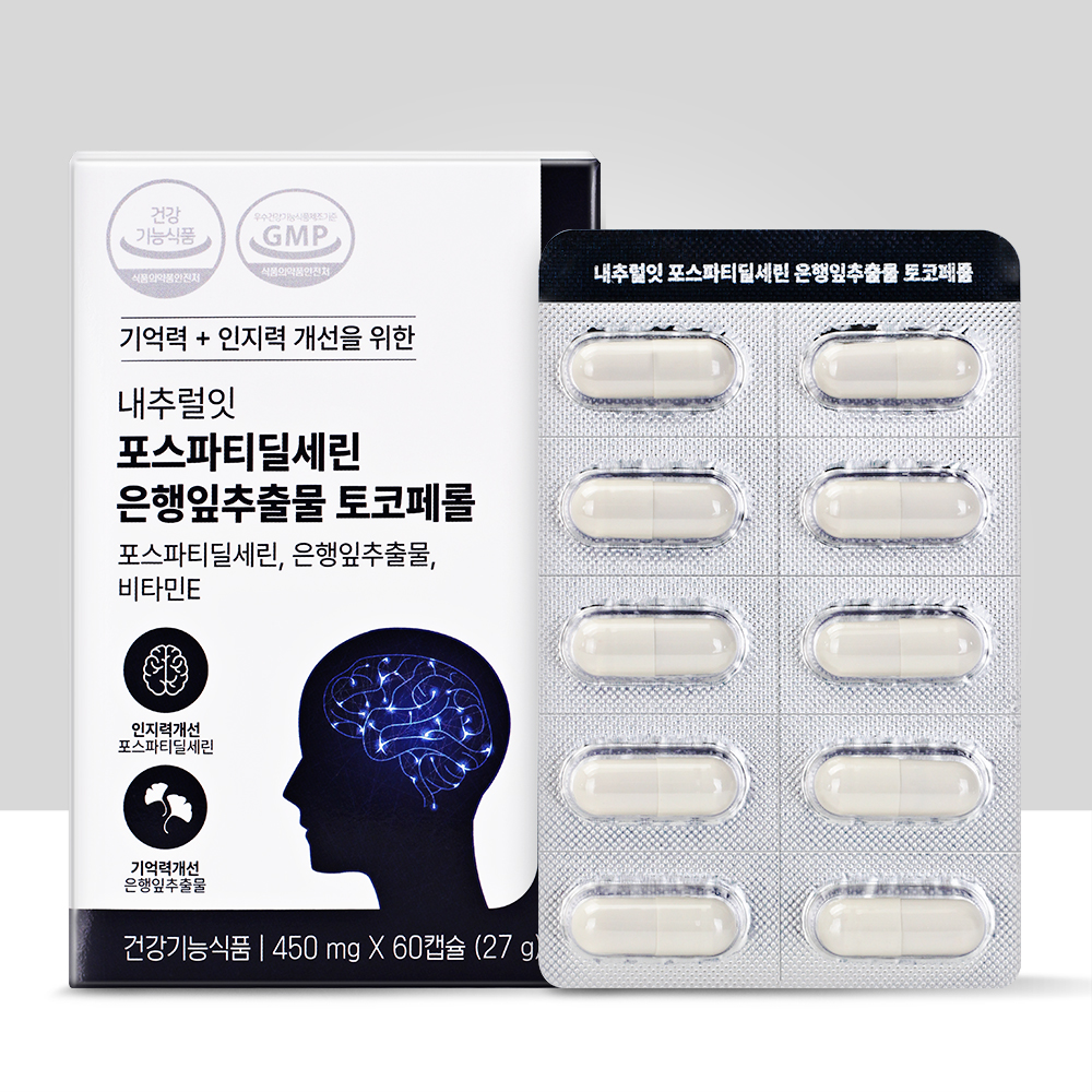 내추럴잇 포스파티딜세린 은행잎추출물 토코페롤 450mg x 60캡슐 두뇌영양제 : 주식회사 스킨스토리