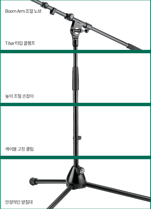 케이앤엠 마이크 스탠드 K&M 21090 독일생산 : 조은미디어 음향기기전문