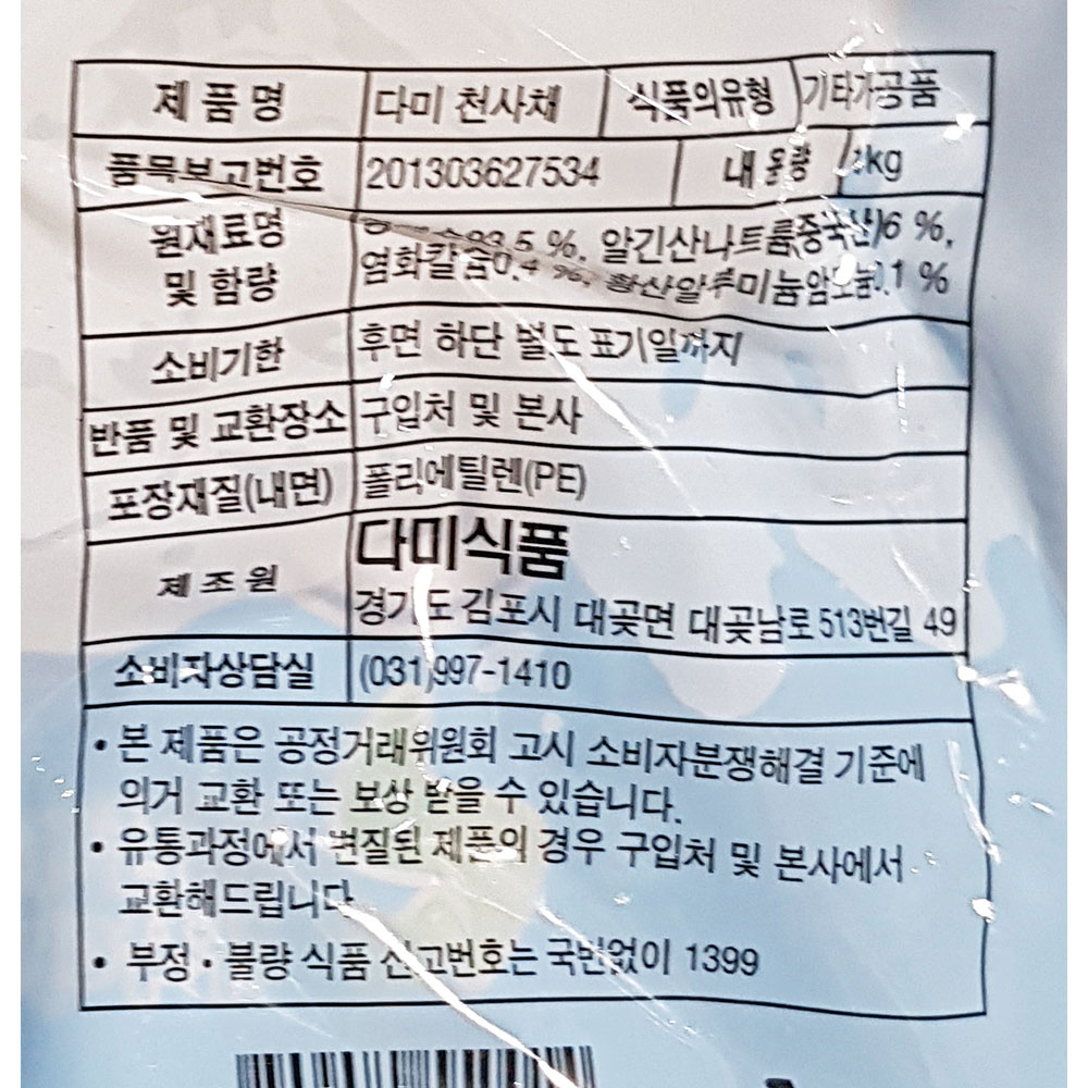 천사채(소 다미식품 1K) X10 : 하니맘푸드
