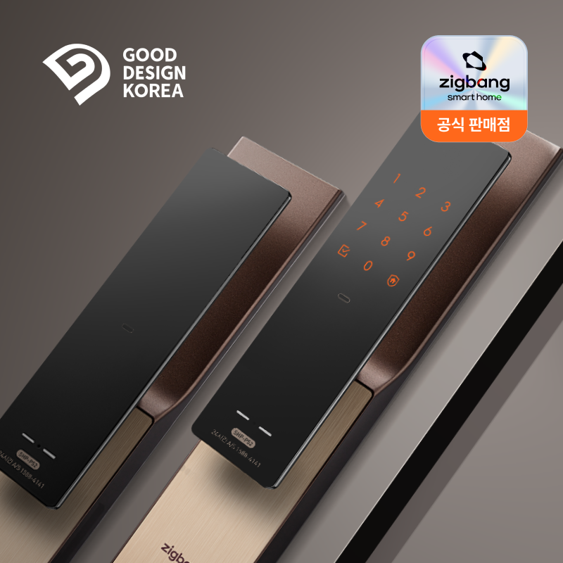 바로잠김 & 센서터치오픈 문열림 전자동 도어록 직방 SHP-P52R 설치비 포함 : 직방 스마트홈