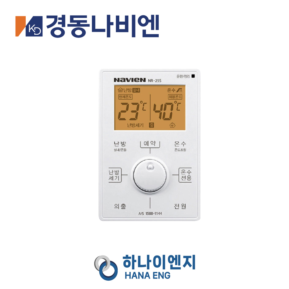 광주/전남 경동나비엔 보일러 NGB553-13K 목포 여수 순천 광양 전주 교체 설치 : 하나이엔지