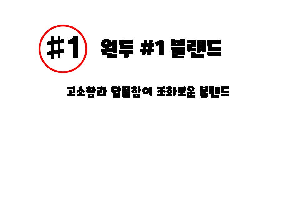 주문제작 1kg 네이슨 블랜드 #1 : 네이슨빈랩