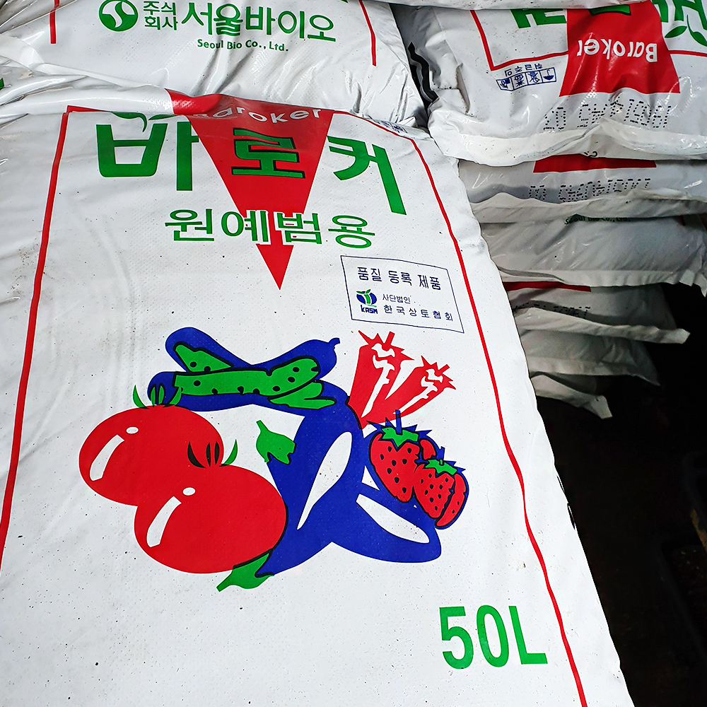 바로커 원예용상토 50L 상토흙 분갈이용 배양토 : 서경농원