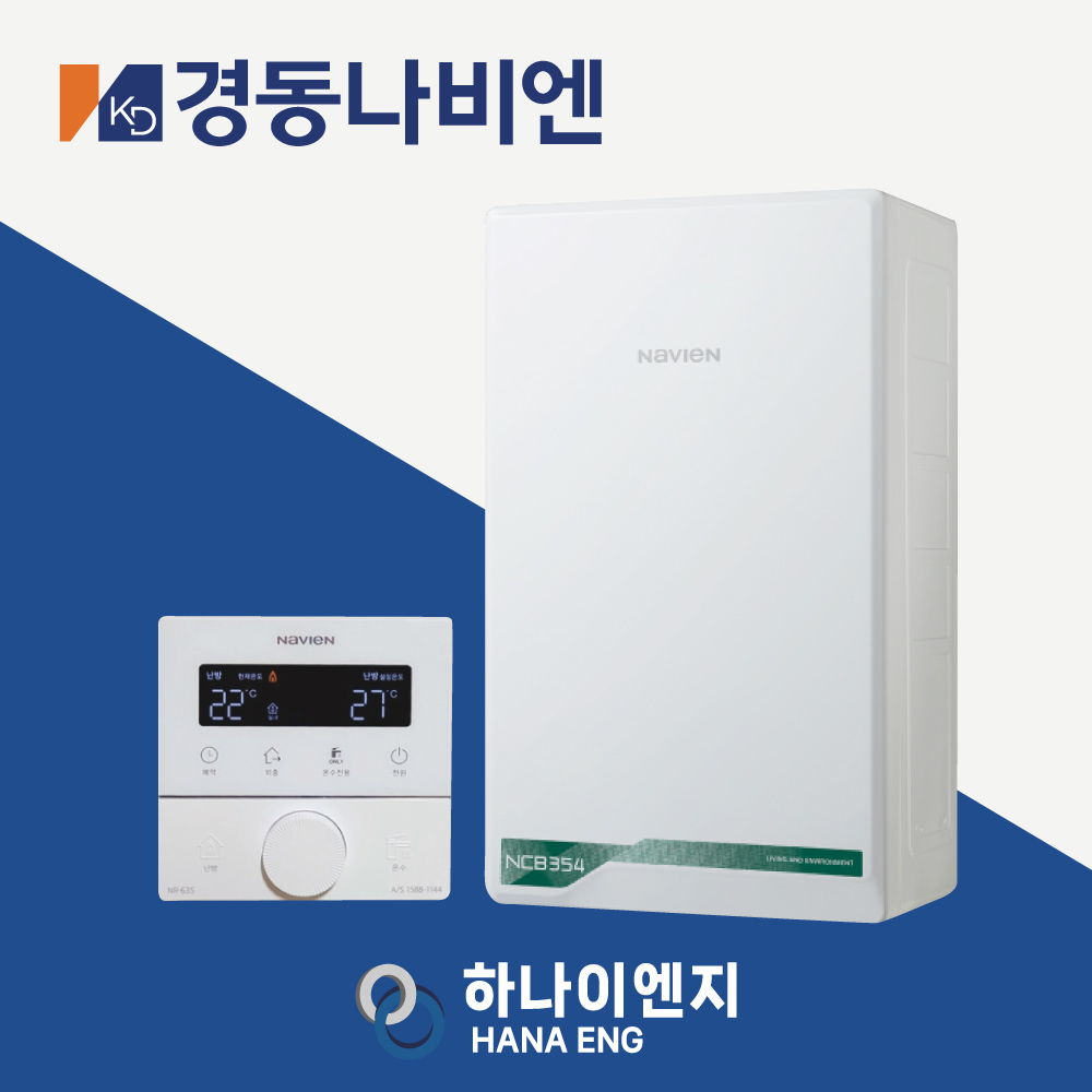 광주전남 보일러 경동나비엔 친환경콘덴싱 NCB354-15K 목포 여수 순천 광양 전주 교체 : 하나이엔지