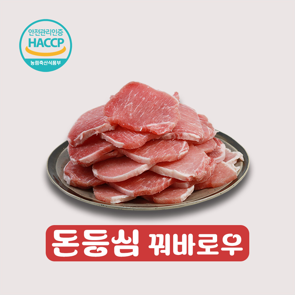 돈등심 꿔바로우고기 돼지고기 5kg 식당용 납품용 : 다올푸드 마켓몰