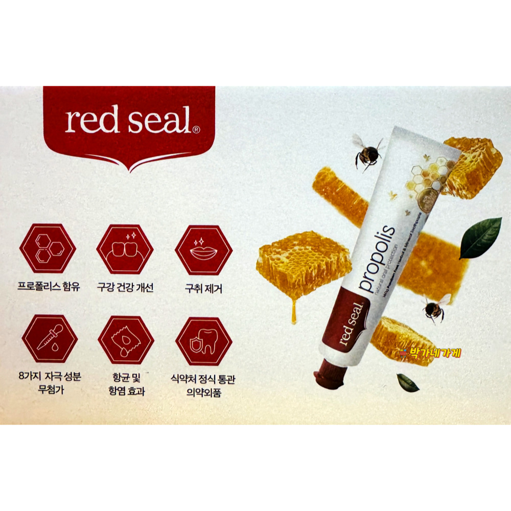 레드씰 프로폴리스 치약 160g x 4개 입냄새제거 무불소 : 박가네가게
