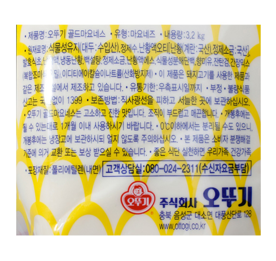 오뚜기 고소한 골드 마요네즈 3.2kg 스파우트팩 : 호호푸드