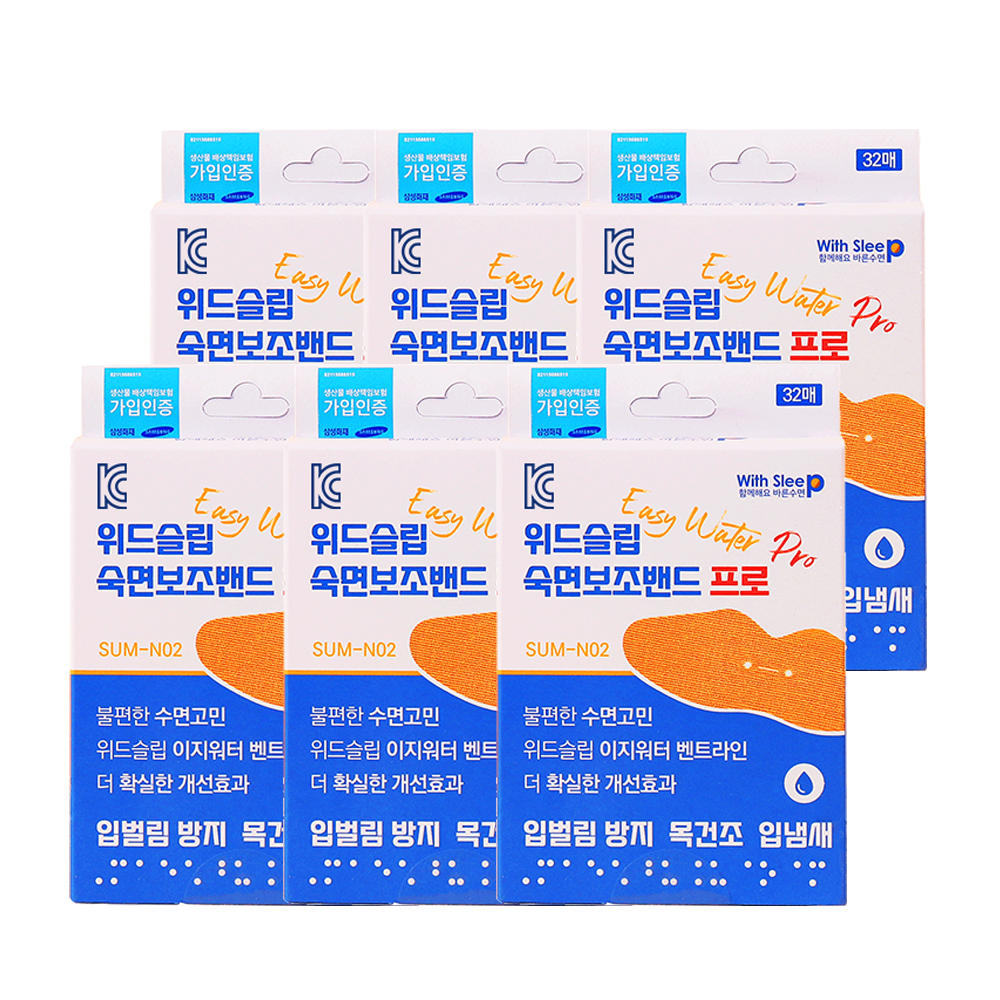2+2 위드슬립 입막음테이프 입벌림방지밴드 수면 입 테이프 코로숨쉬기 숙면보조밴드 프로 : 위드슬립