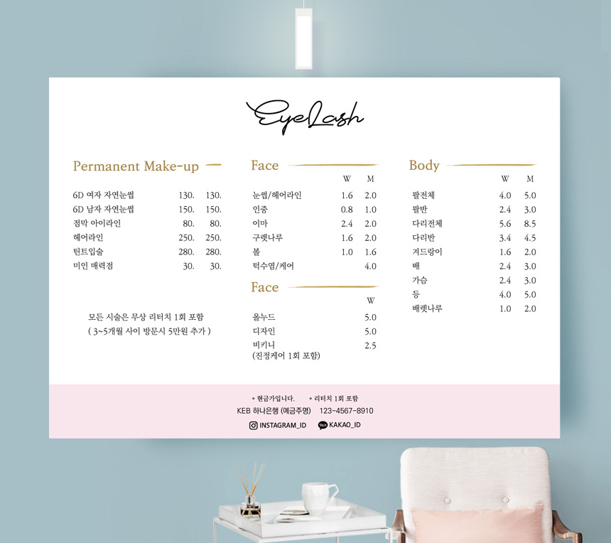 피부관리 젤네일 메뉴판,뷰티 POP,미용실 가격표,네일샵 피오피,,주문제작[BM_017] : 다원아트
