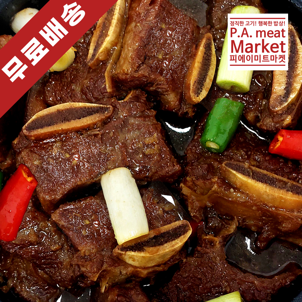 (무료배송) 소갈비찜 1.2kg 서울 갈비찜 (10분컷 데워먹는 완조리식품) : 피에이미트마켓