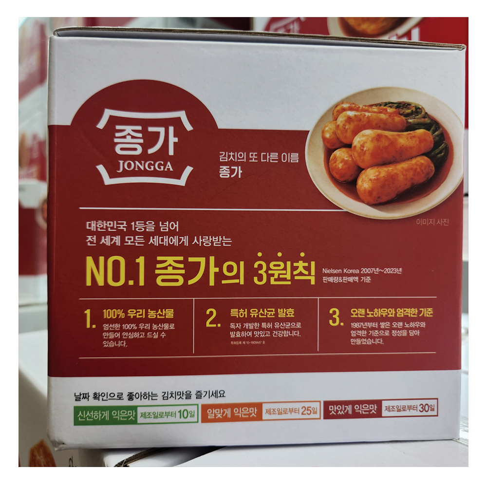 (냉장) 트레이더스  종가집 알찬 총각김치 2kg  : 코스트코가 바로 코앞