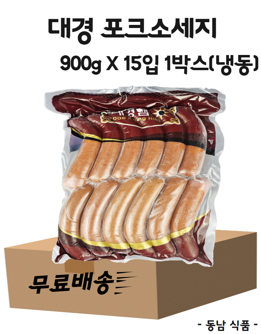 [무료배송] 대경 포크소세지 900g X 15개 1박스/냉동(아이스박스별도) : 동남식자재
