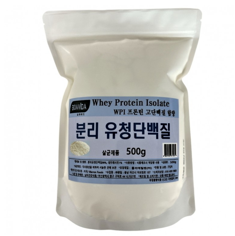 분리유청단백질 WPI 헬스보충 프로틴 800g : 보아비다