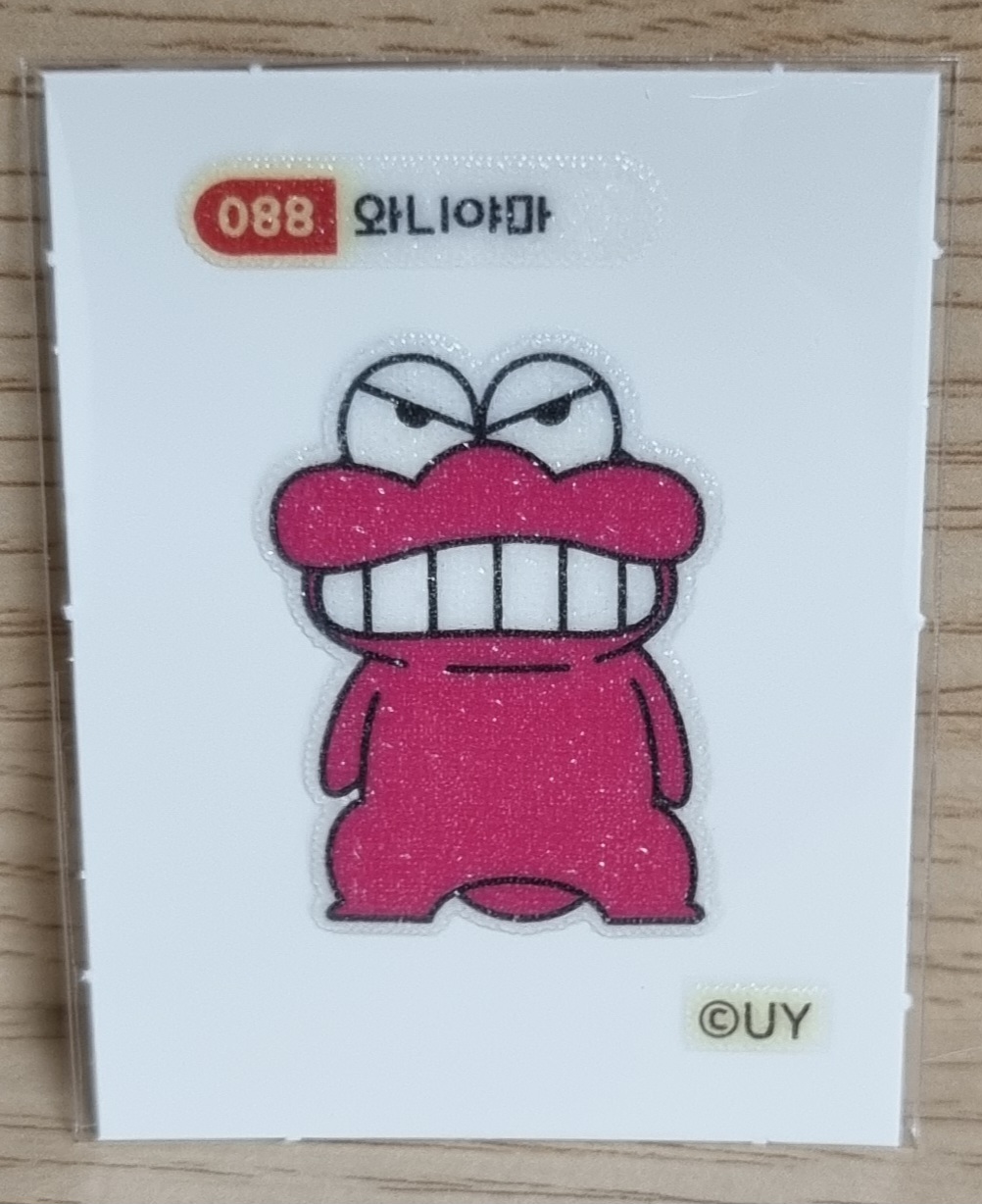 짱구 띠부씰 와니야마 088 띠부씰 : 포디몬샵