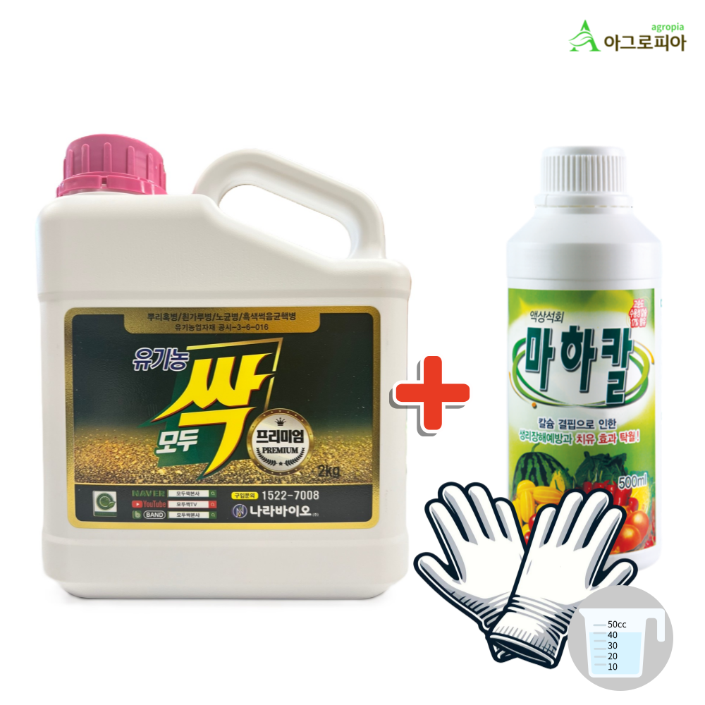 모두싹 프리미엄 2kg 나라바이오 유황 비료 영양제 : 아그로피아