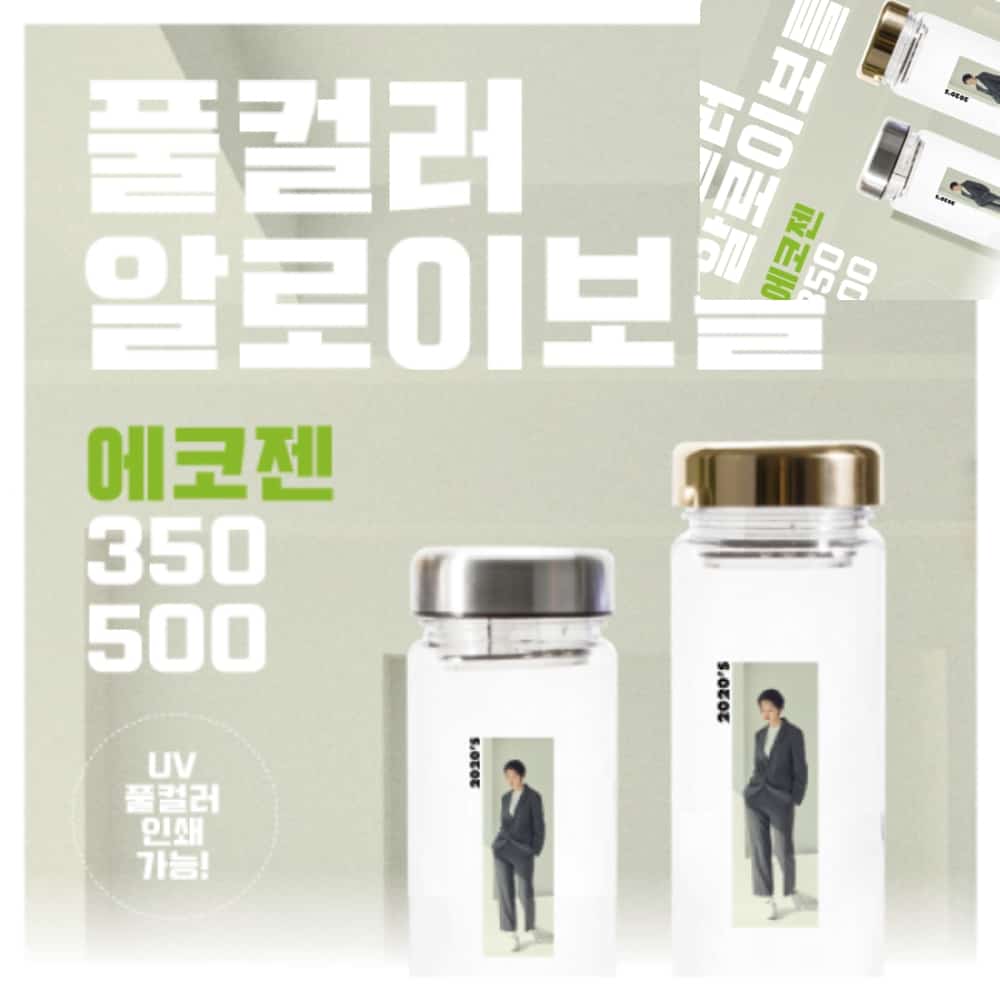 팔햐 풀컬러 엣지보틀 에코젠 350ml500ml 쉐이크 텀블러 냉장고 물병 가정용 : 8HA상점