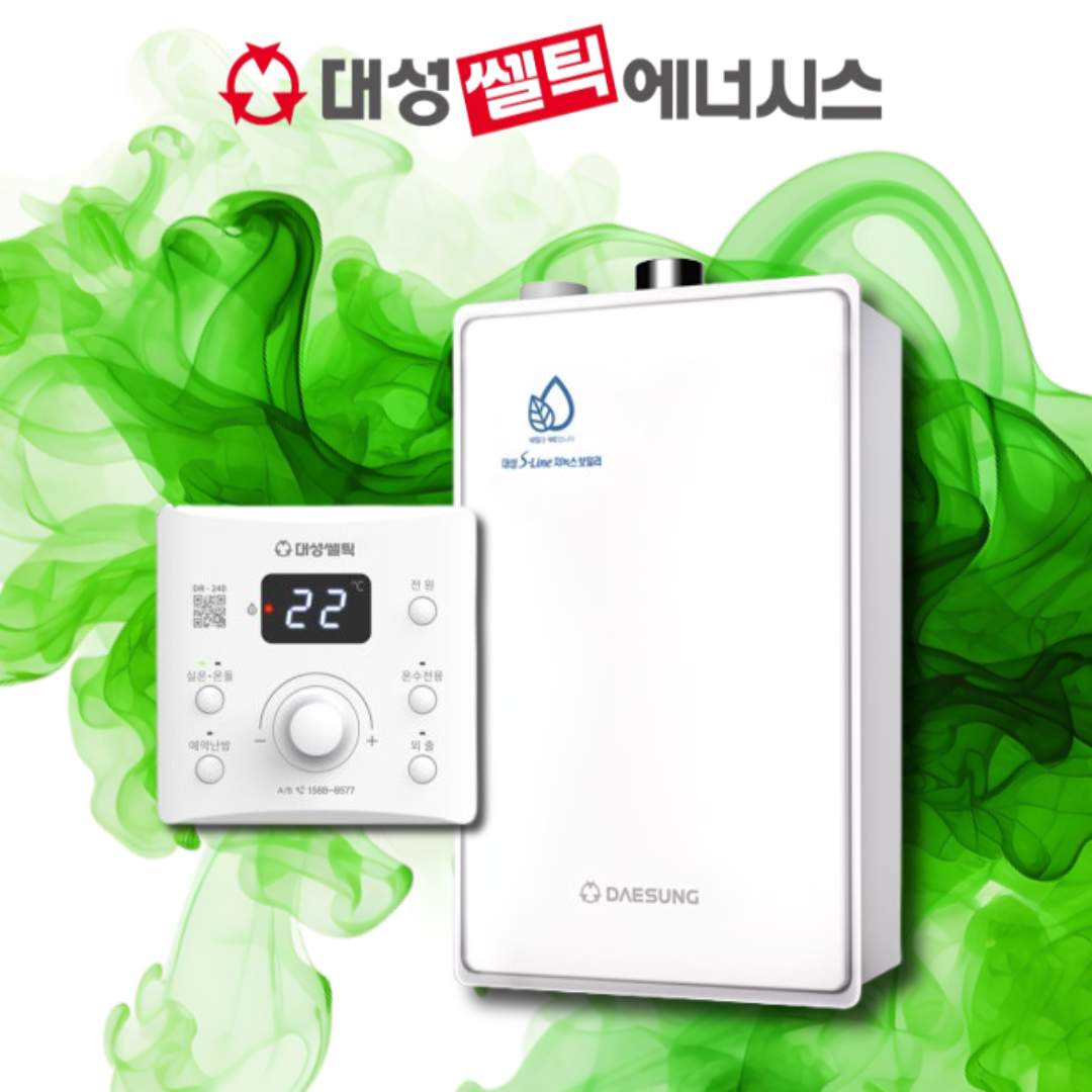 대성 쎌틱 보일러 DNB-13S 환경부2종 4등급 일반 도시가스 보일러 서울 경기 인천 교체설치 : 히팅온
