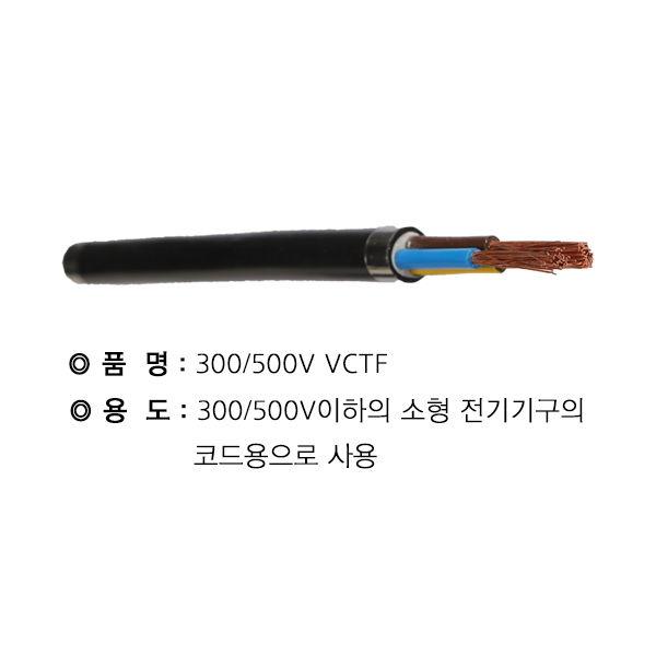 VCTF 전선 전기선 케이블 M절단 2C 1.5SQ : 라이팅플러스