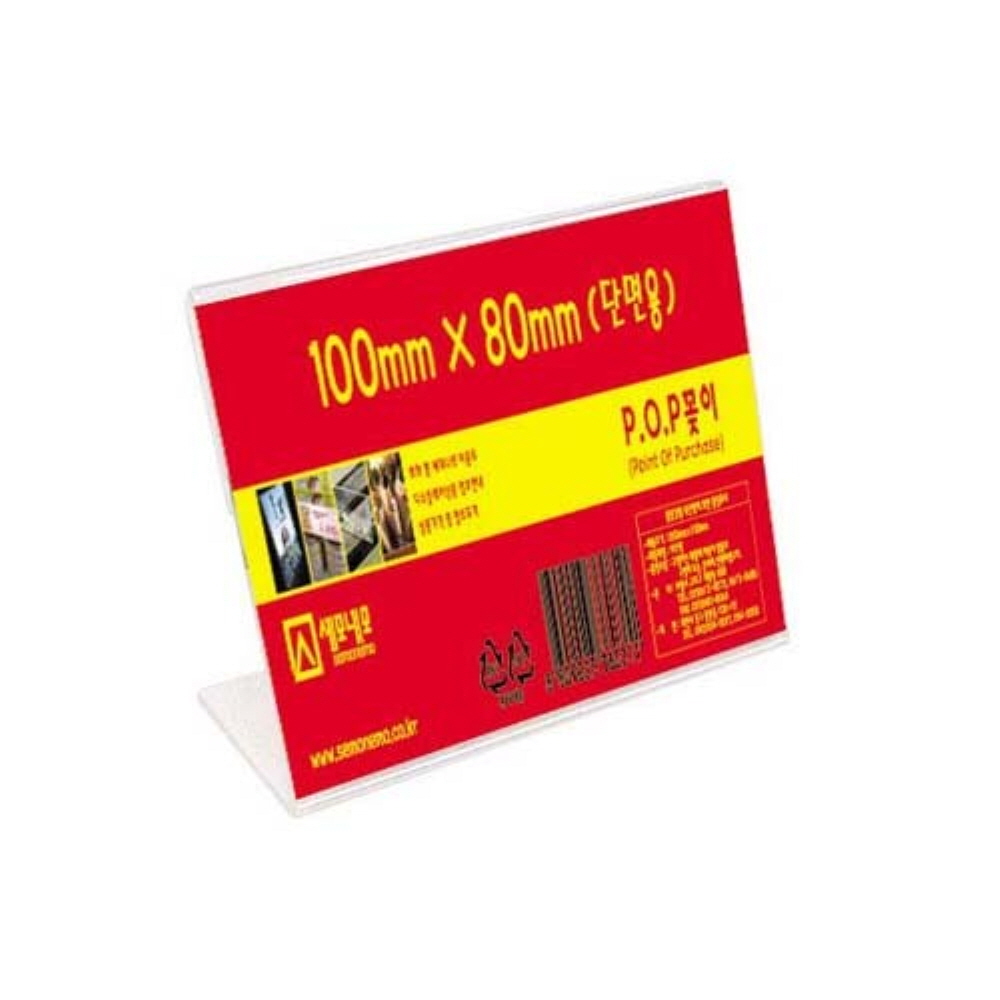 세모네모 단면POP꽂이 메뉴판 아크릴 쇼케이스 L1008 100x80mm : 클라리온몰