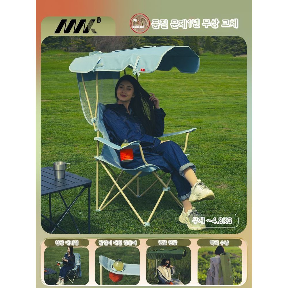 그늘의자 그늘막의자 휴대용 접이식 피크닉 야외 아동용-우주인 1호 측면 있는 단컵 받침 : 아임마켓one