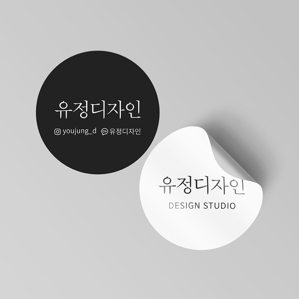 원형 스티커 로고 스티커 주문 제작 재주문 : 유정디자인