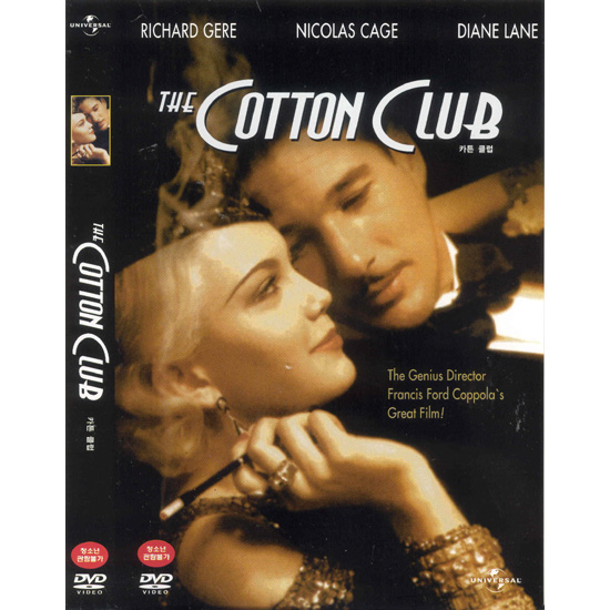 [DVD] 커튼 클럽 (The Cotton Club)- 리처드기어, 다이안레인, 프란시스포드코폴라 : 대영팬더
