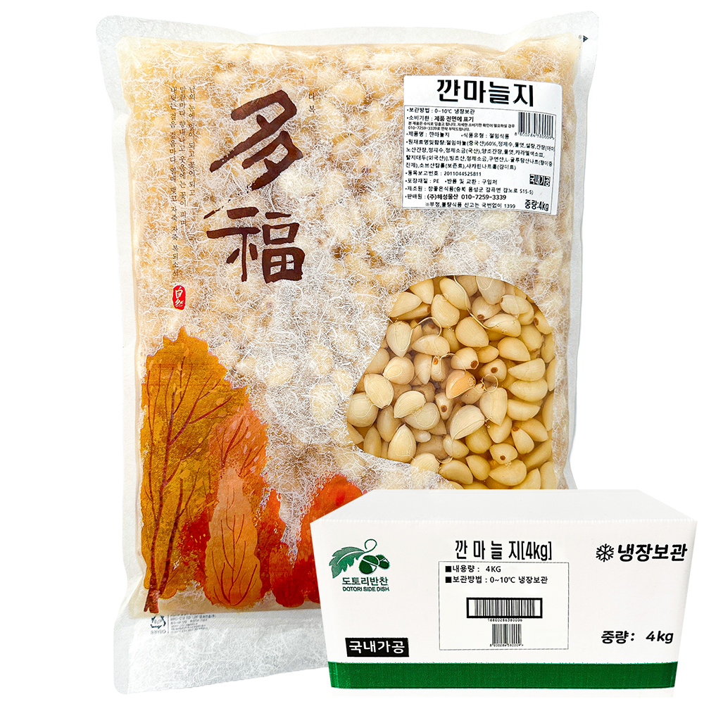 마늘 깐마늘 장아찌 4kg 짱아치 짱아찌 알마늘절임 : 해성푸드스토어