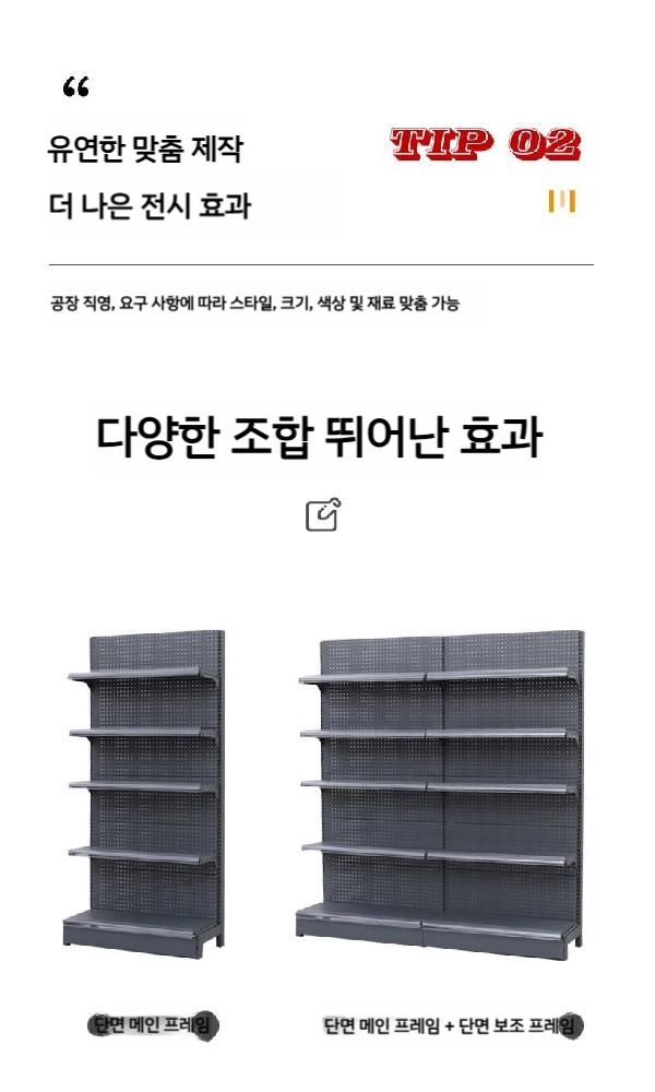 편의점 가게 매대 빵 스낵 틈새 수퍼 랙 매장진열대 젤리 행사 : 마이아이피스토어4
