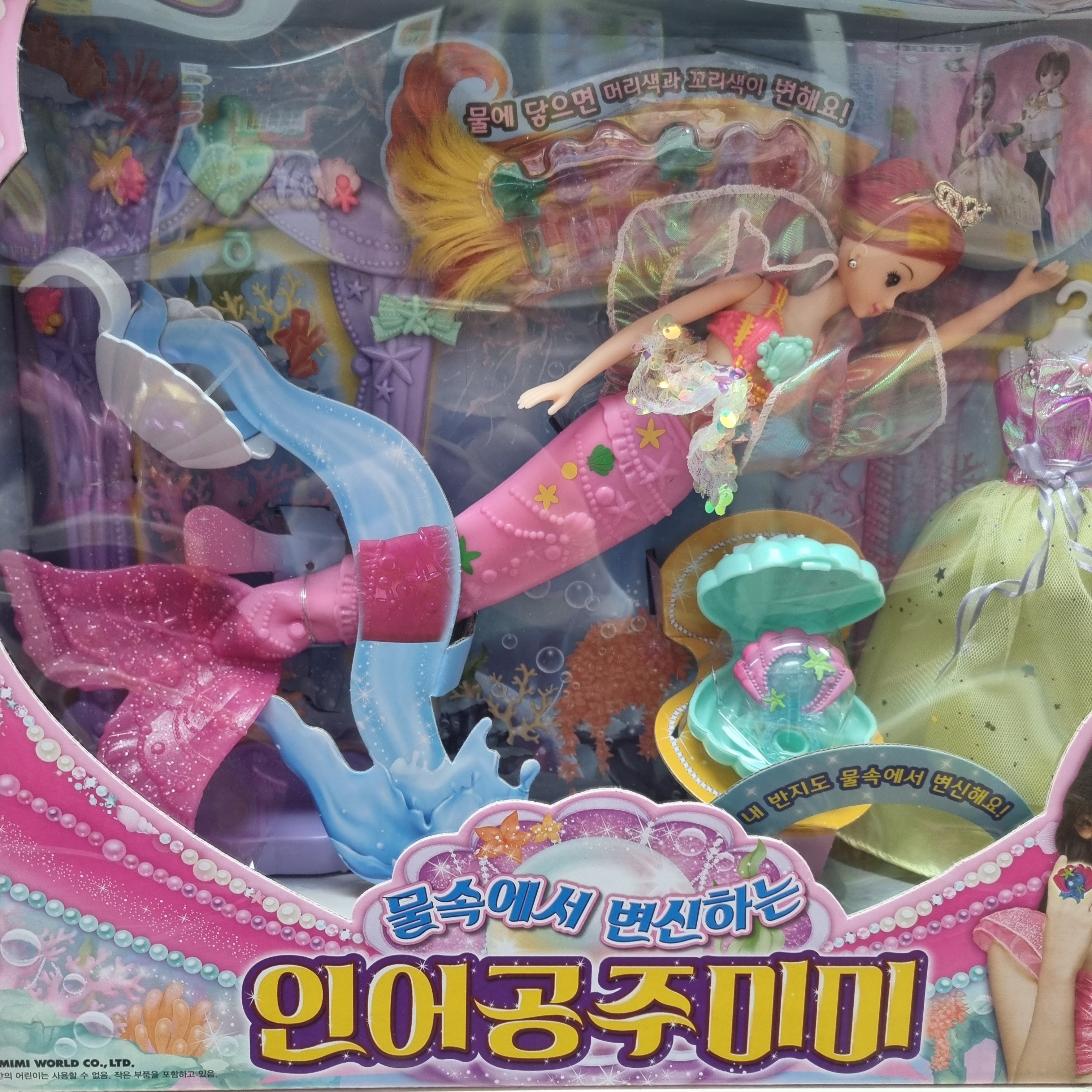 물속에서 변신하는 인어공주 미미 인형 장난감 : 우리완구