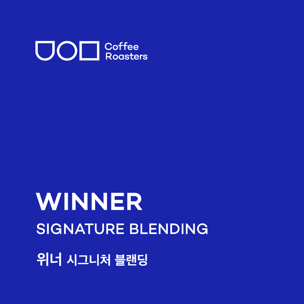 위너 시그니처 블랜딩 200g : 유의미커피로스터즈